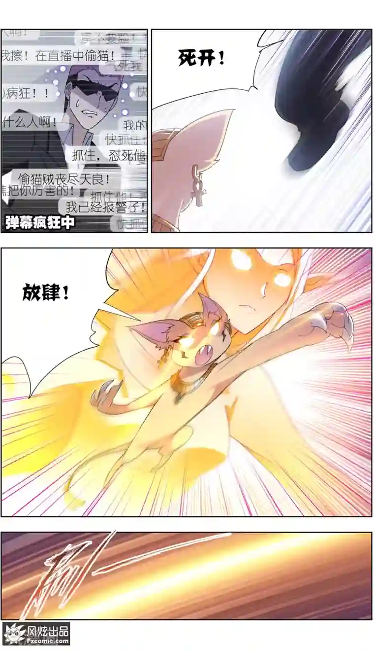 宠物天王第11话2 招财猫驾到下