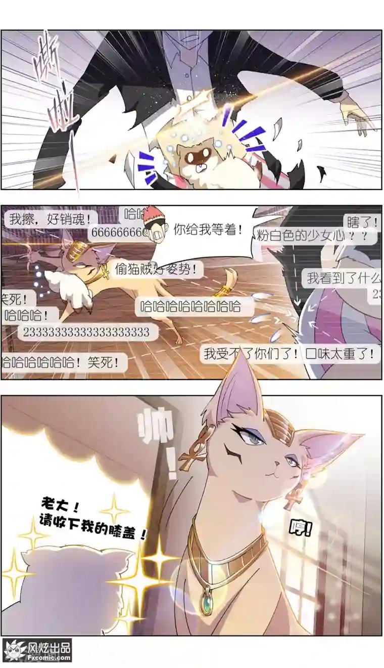 宠物天王第11话2 招财猫驾到下