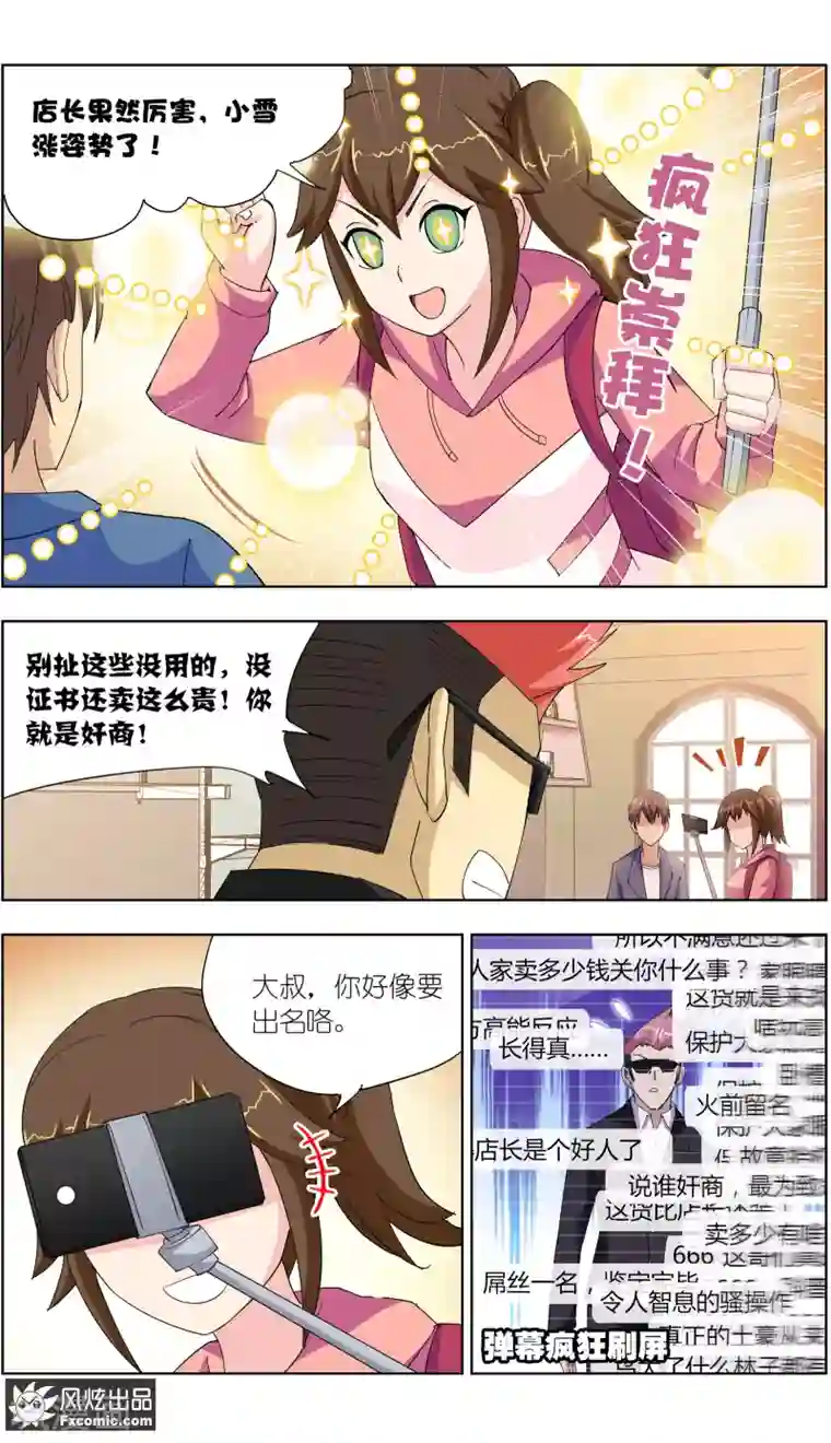 宠物天王第11话2 招财猫驾到下