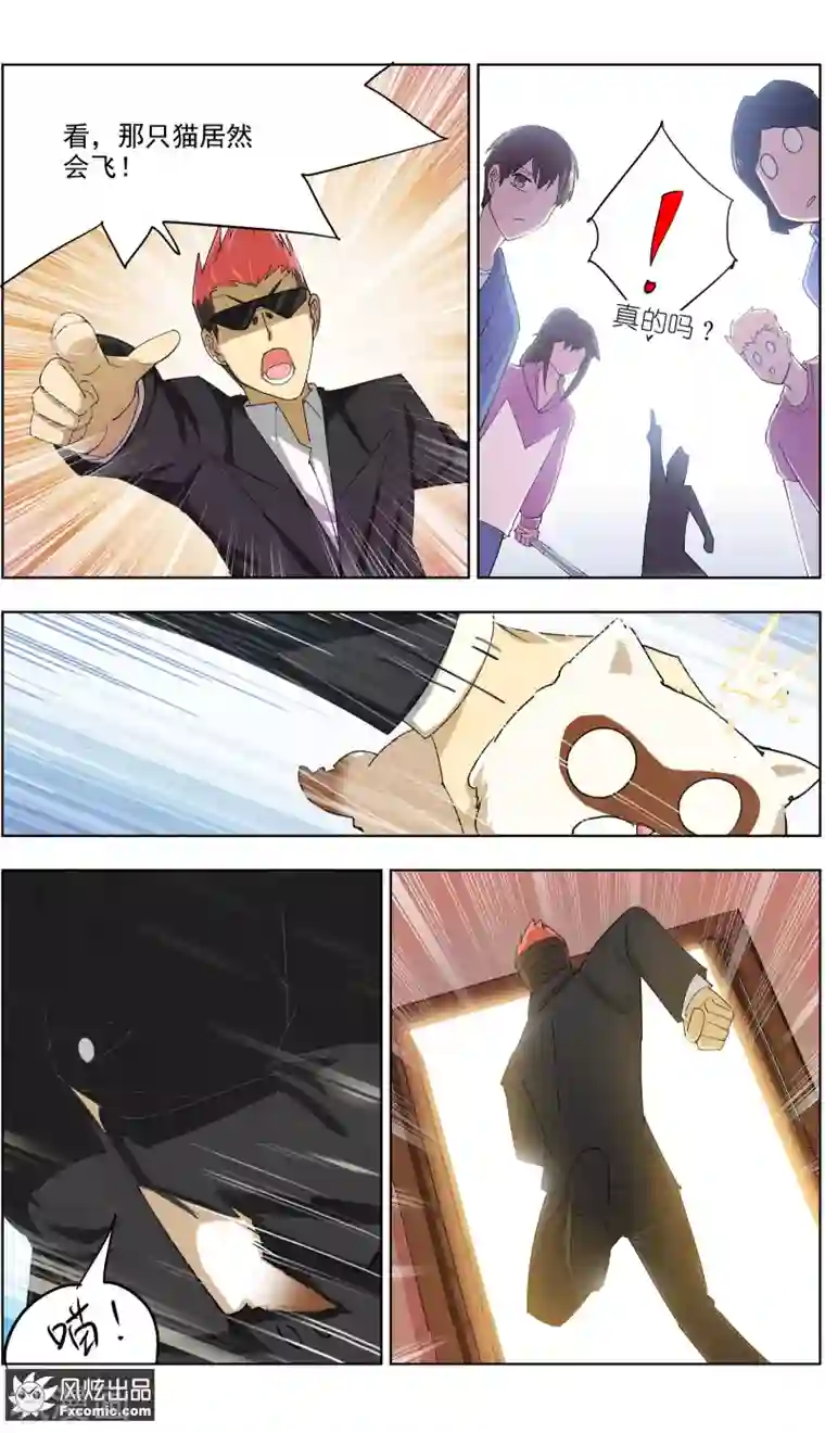 宠物天王第11话2 招财猫驾到下