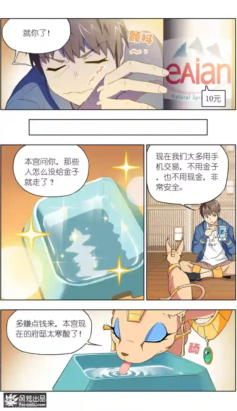 宠物天王第12话2 人不如猫