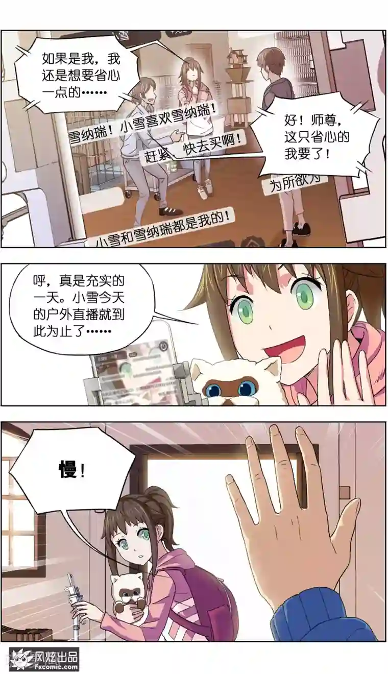 宠物天王第12话2 人不如猫