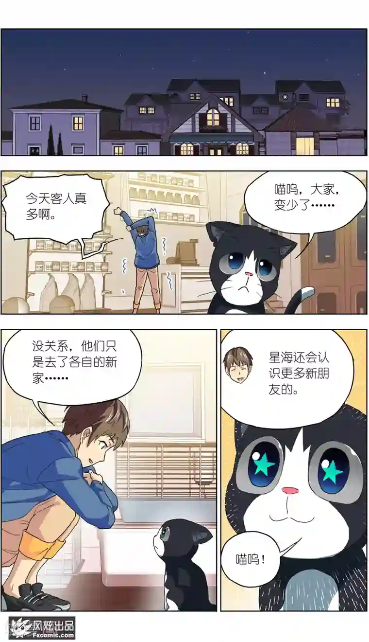 宠物天王第12话2 人不如猫