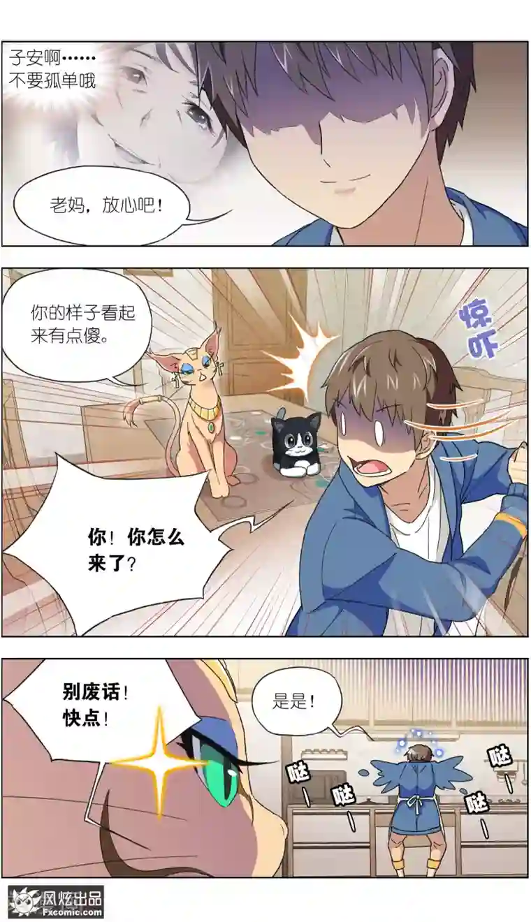 宠物天王第12话3 人不如猫