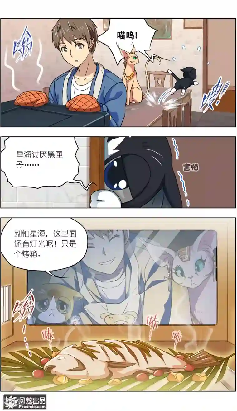 宠物天王第12话3 人不如猫