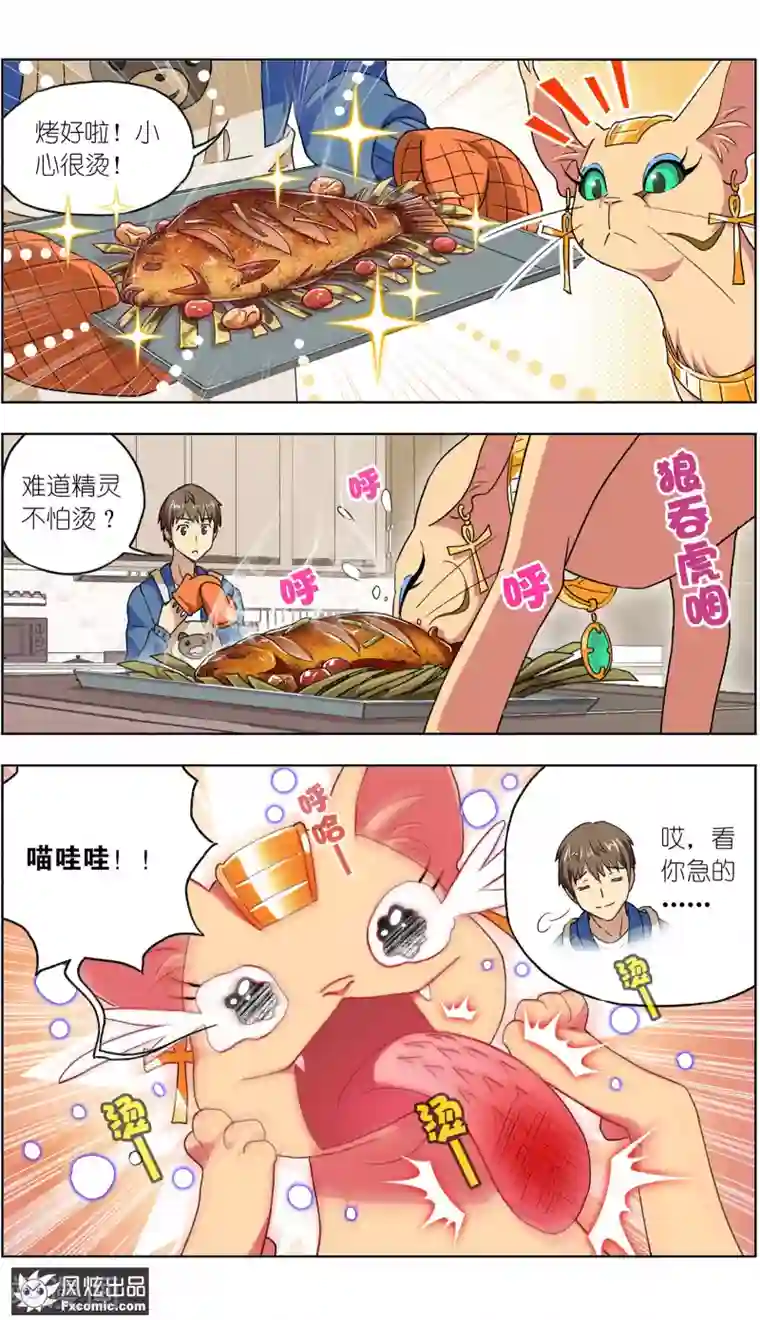 宠物天王第12话3 人不如猫