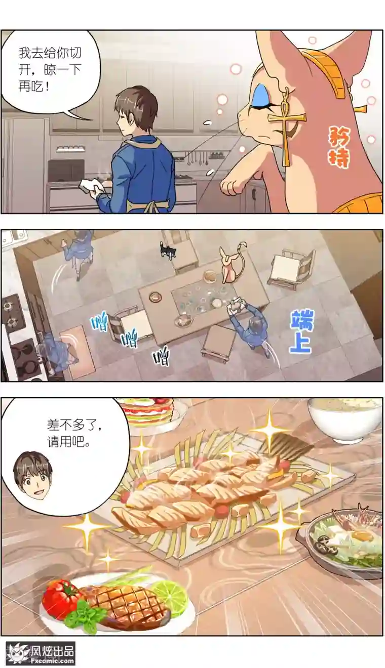 宠物天王第12话3 人不如猫