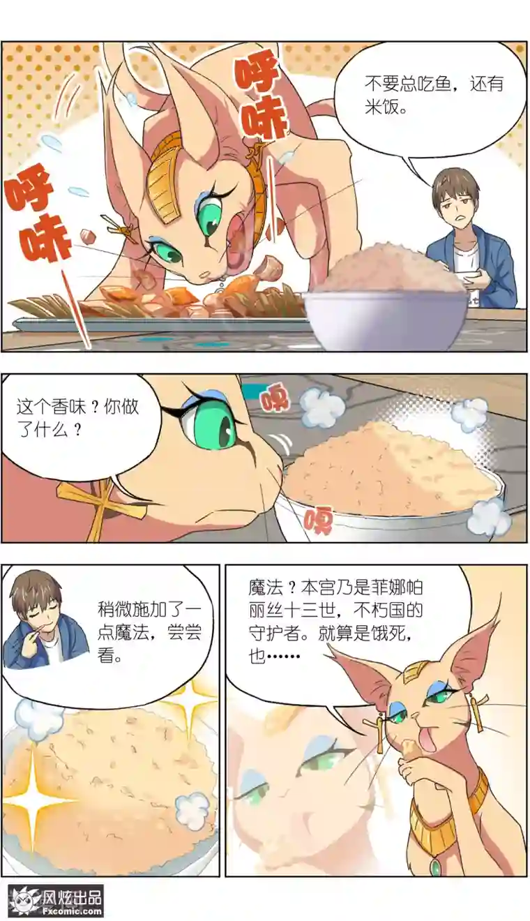 宠物天王第12话3 人不如猫