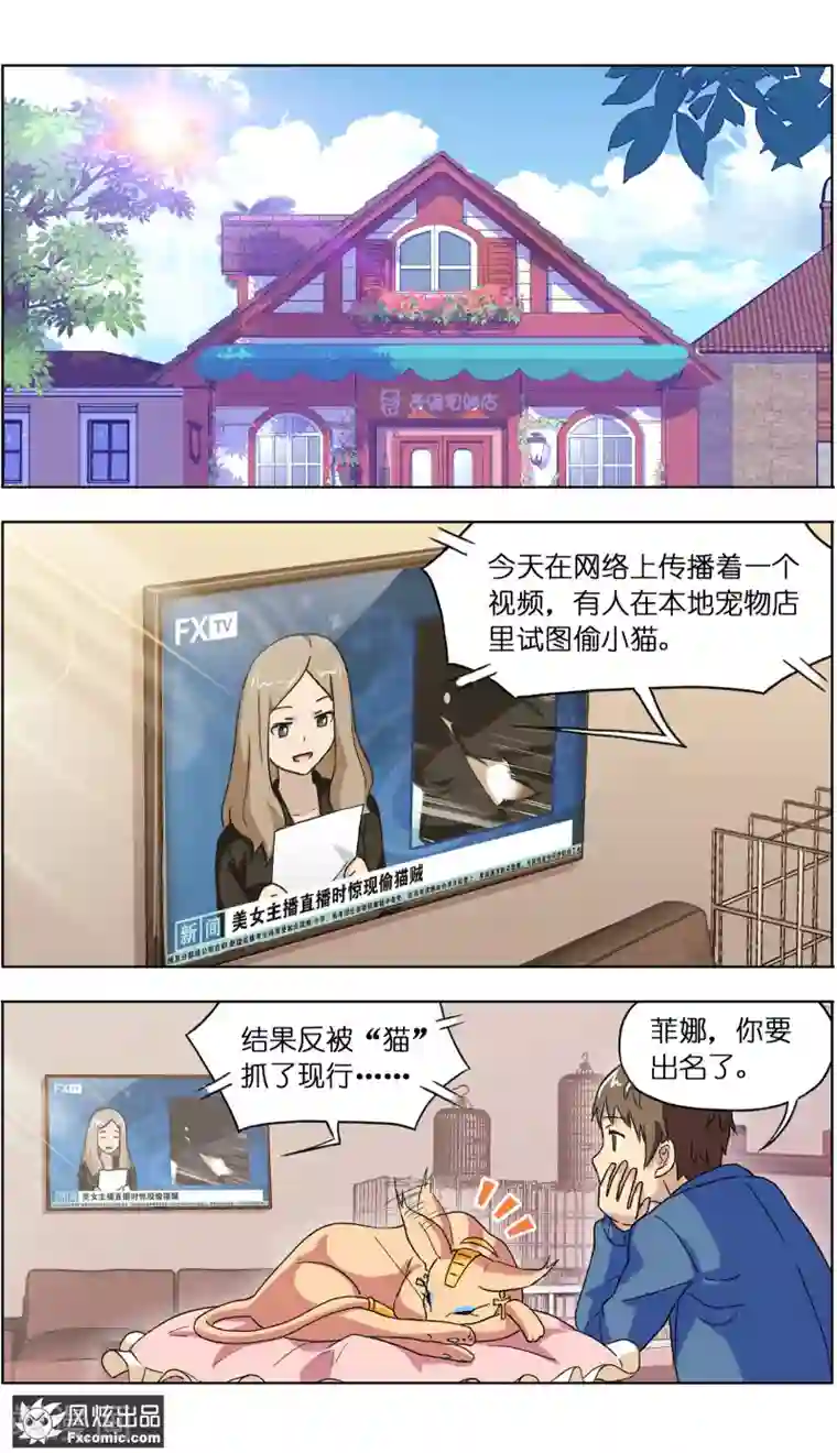 宠物天王第12话3 人不如猫