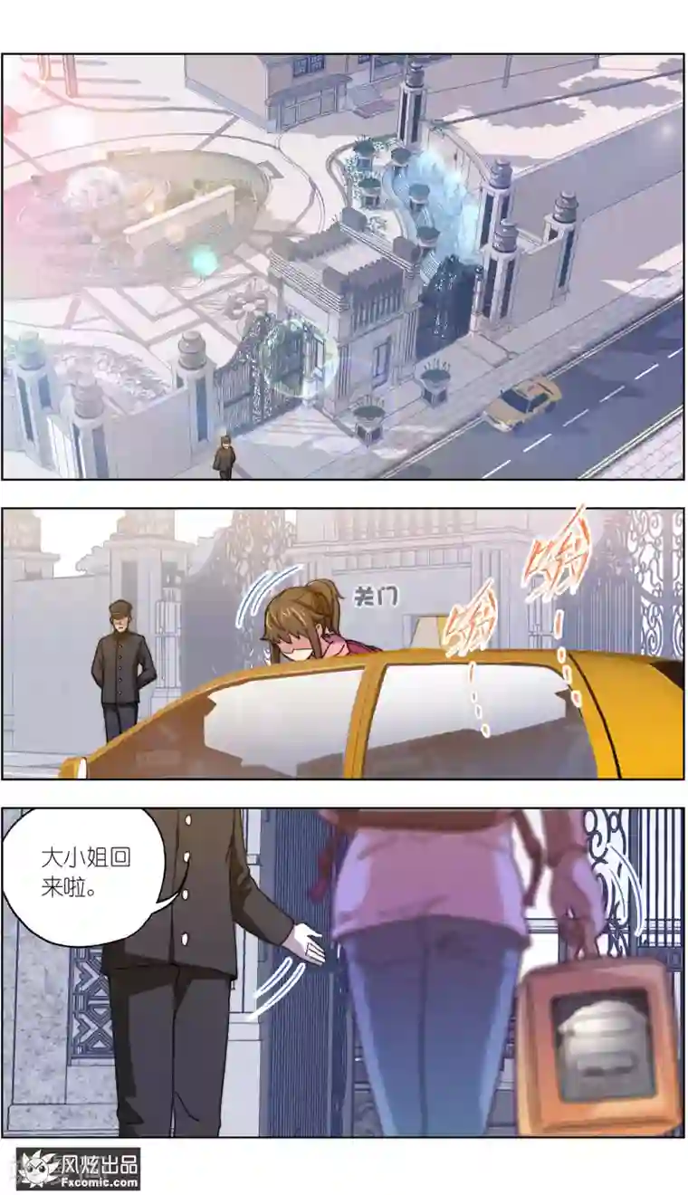 宠物天王第13话1 土豪的珍宝