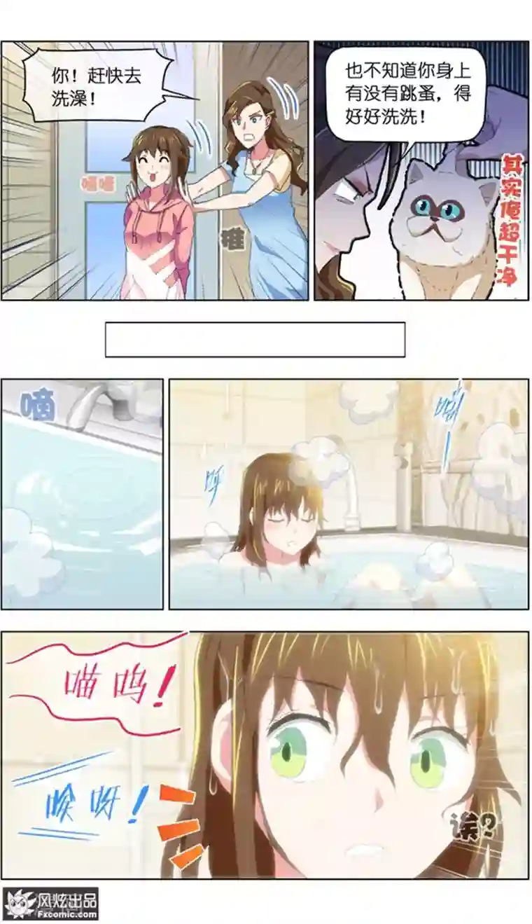 宠物天王第13话2 土豪的珍宝