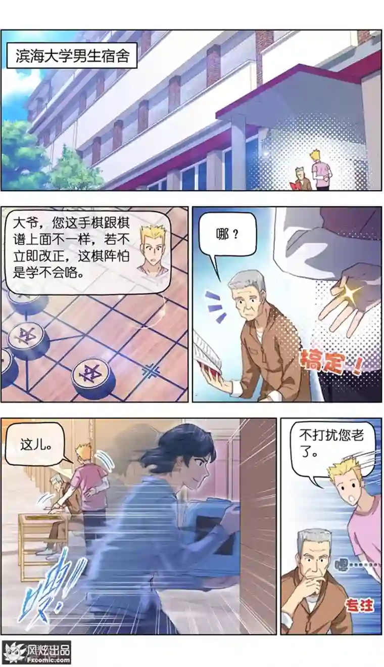 宠物天王第13话2 土豪的珍宝