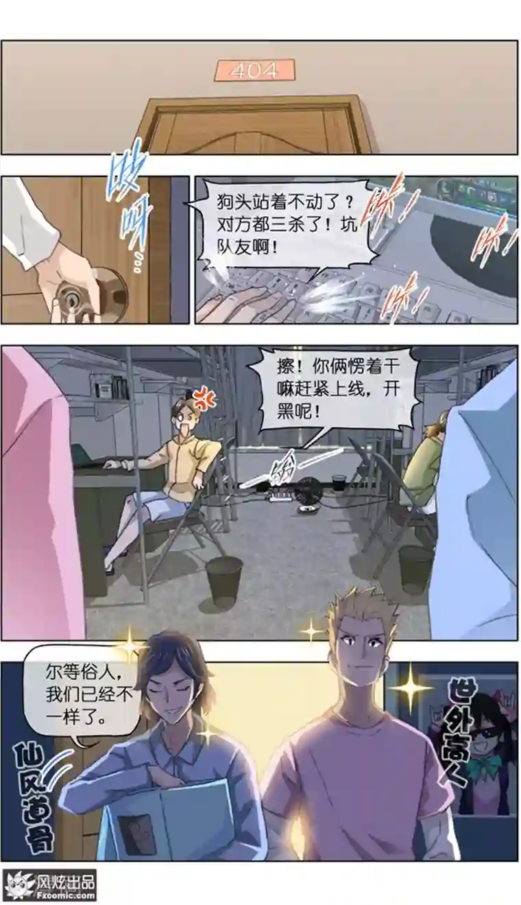 宠物天王第13话2 土豪的珍宝