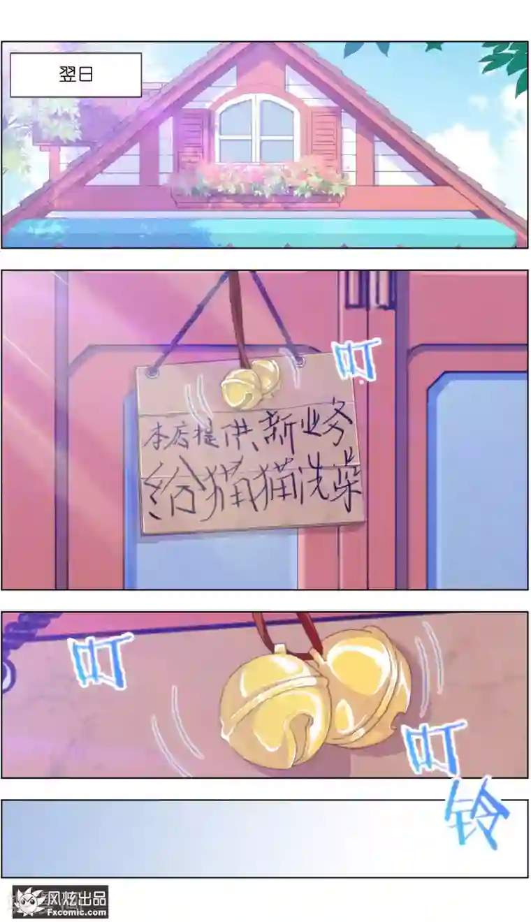 宠物天王第13话7 土豪的珍宝