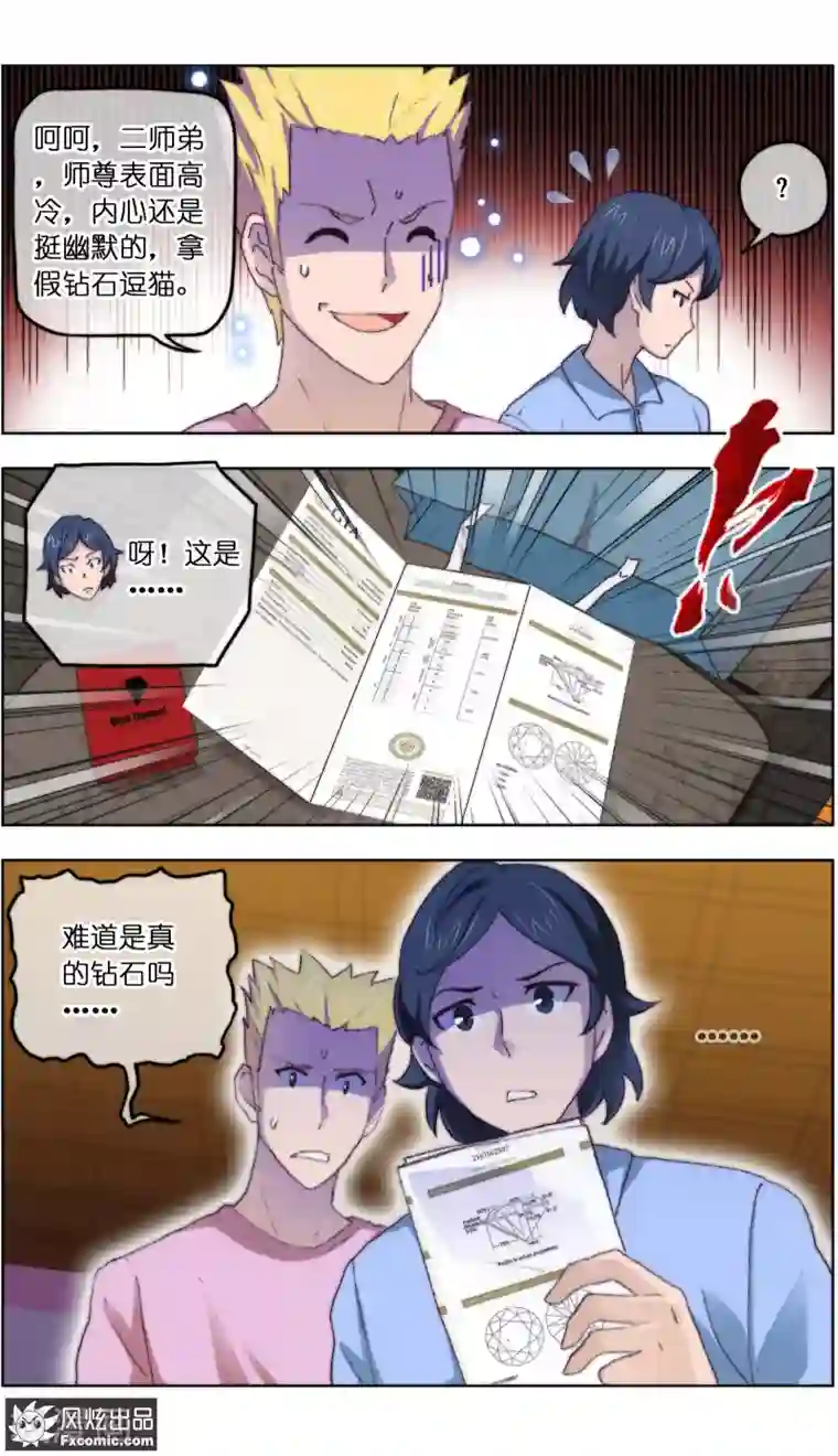 宠物天王第14话1 新业务