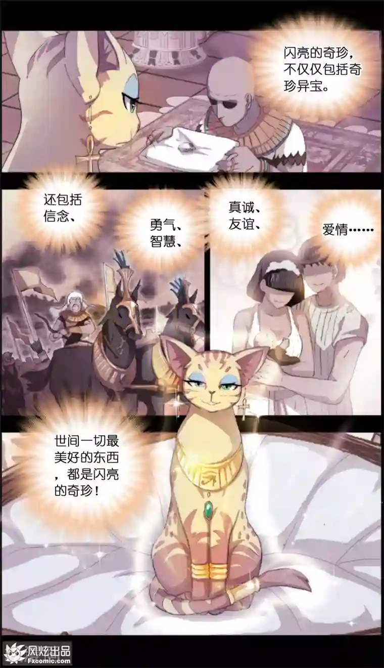 宠物天王第14话1 新业务