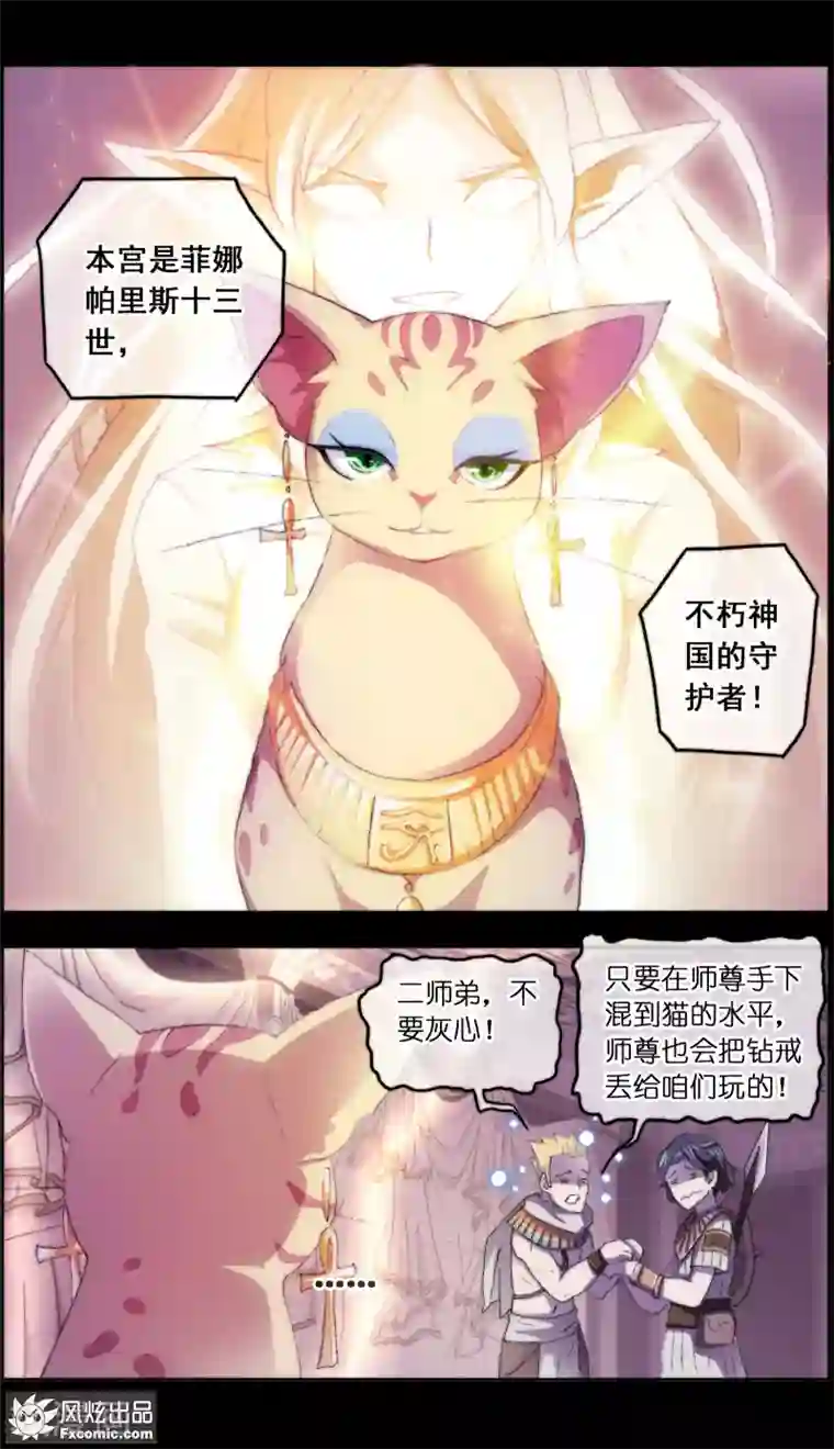 宠物天王第14话1 新业务