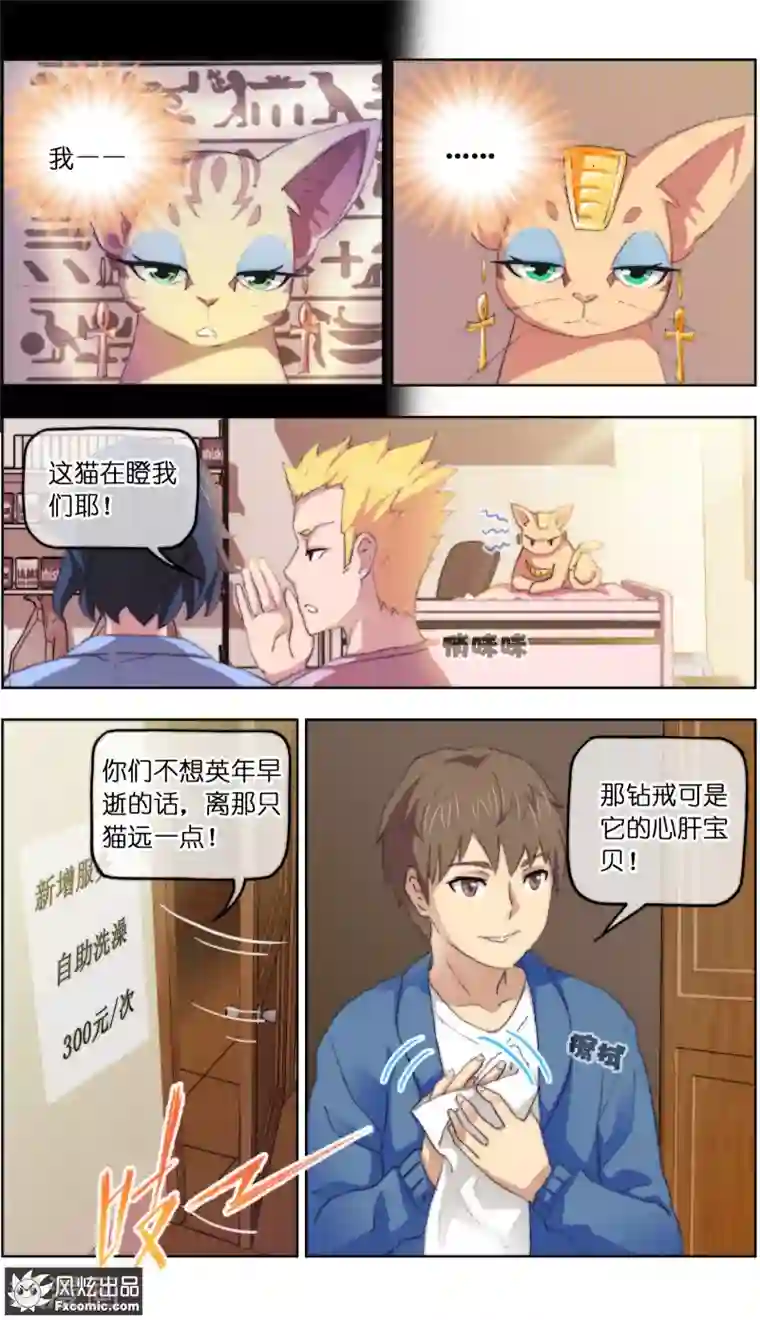 宠物天王第14话1 新业务