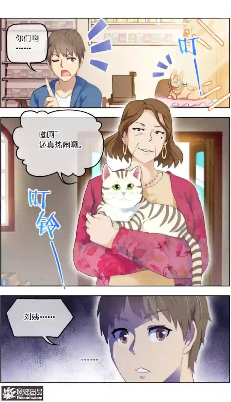 宠物天王第14话2 新业务