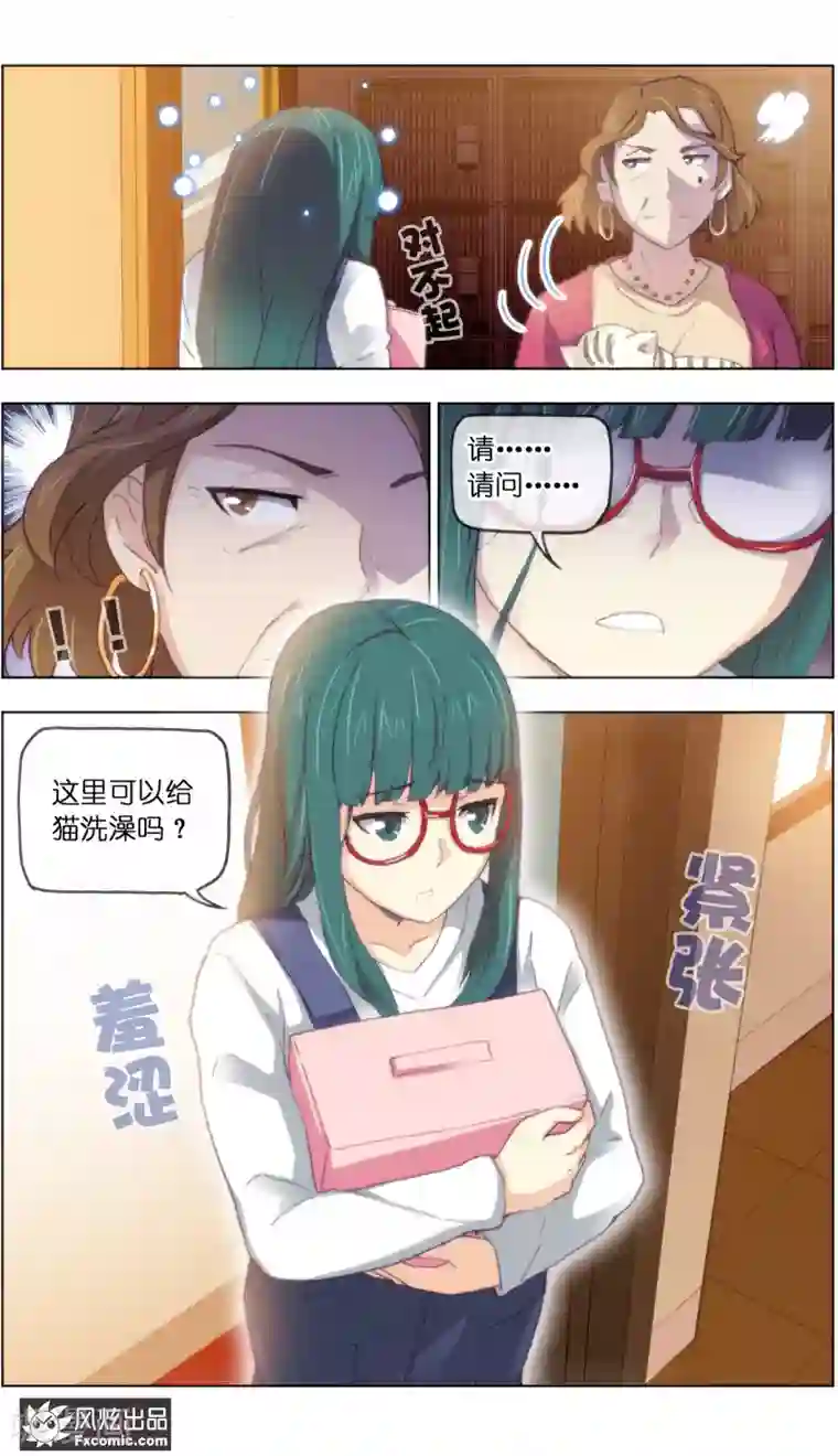 宠物天王第14话3 新业务