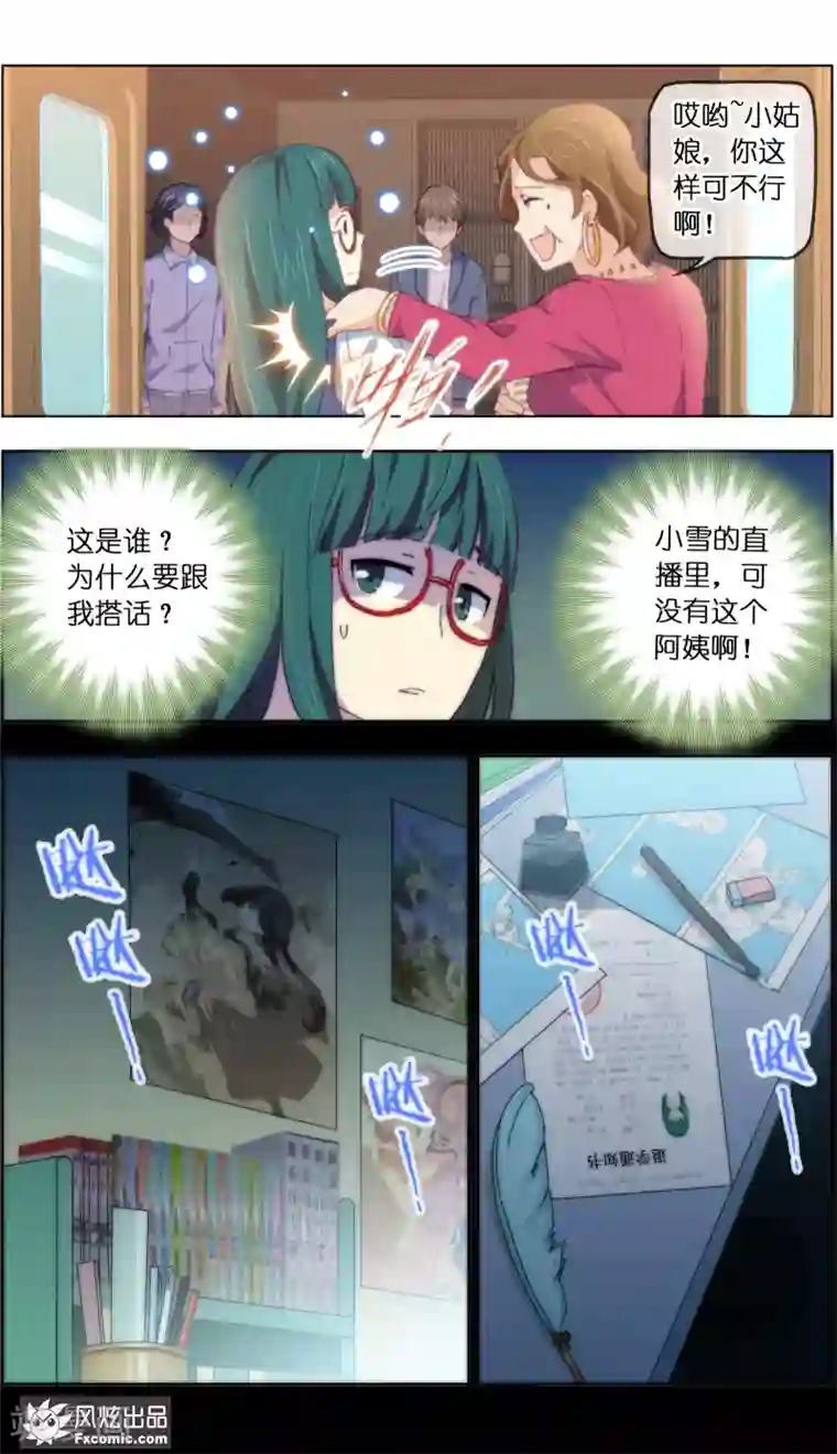 宠物天王第14话3 新业务