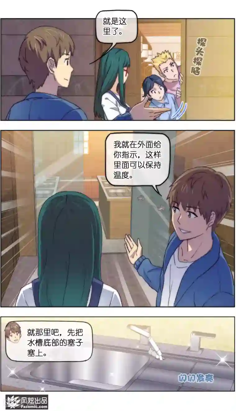 宠物天王第14话4 新业务