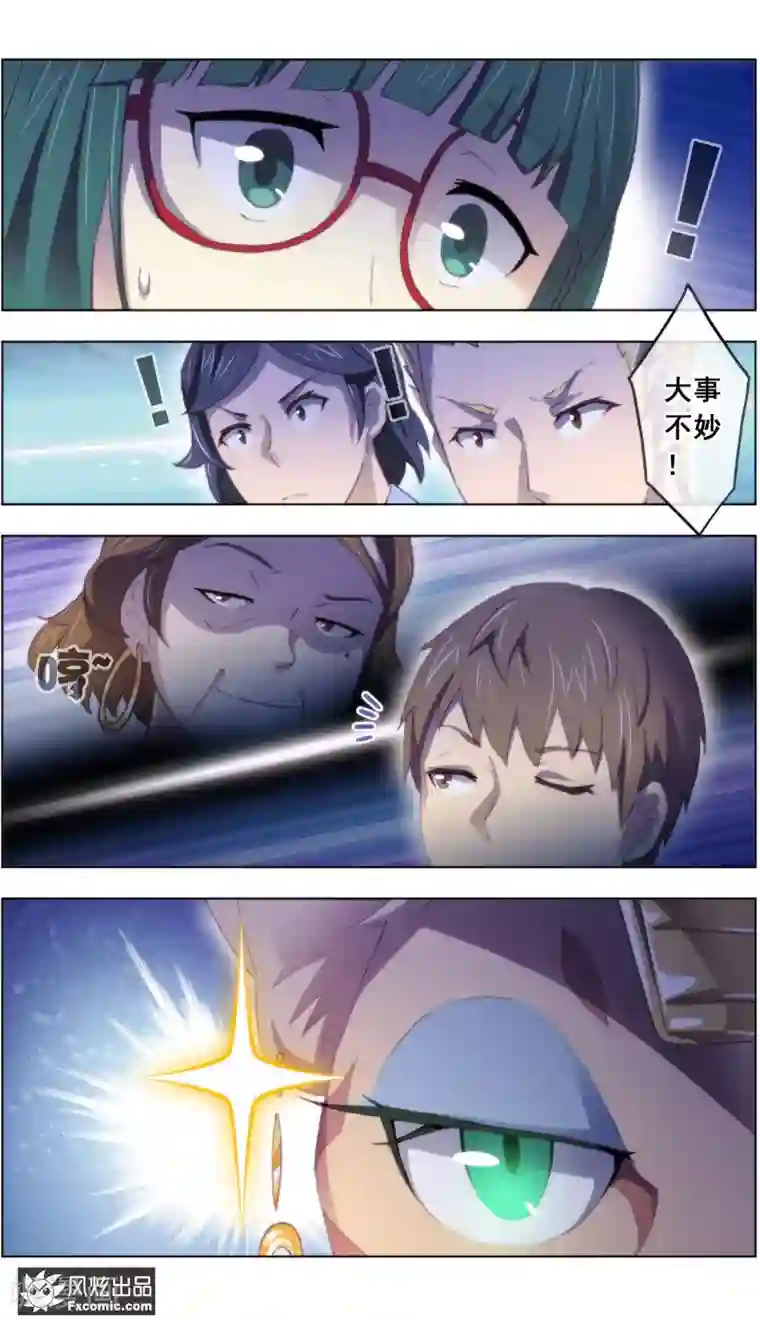 宠物天王第14话4 新业务