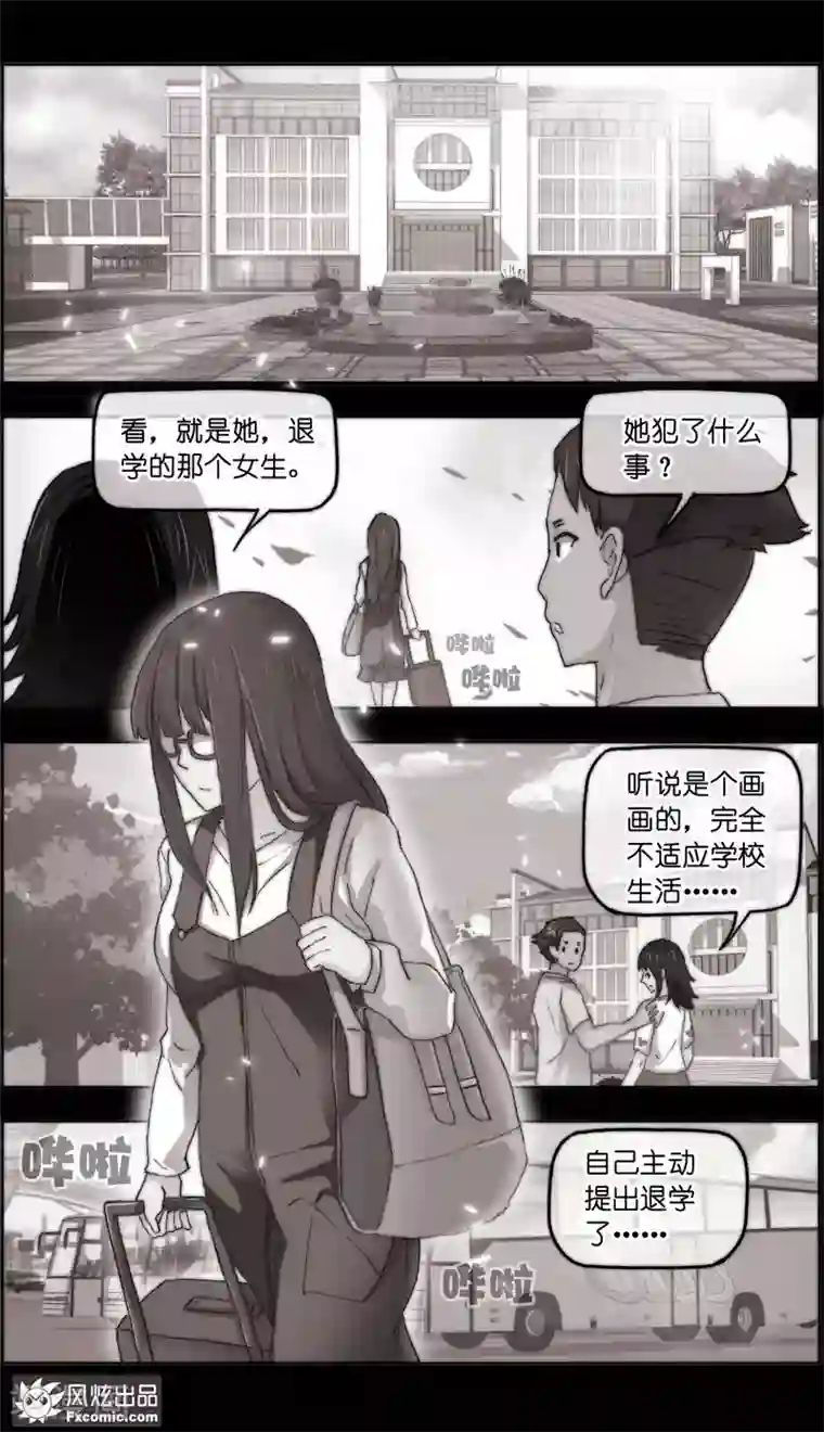 宠物天王第15话1 孤独的漫画家