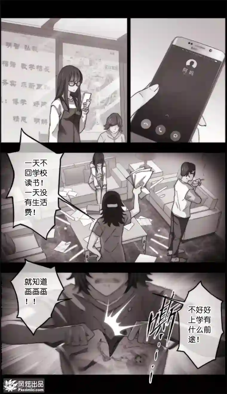 宠物天王第15话1 孤独的漫画家