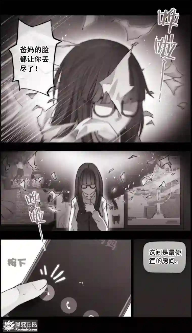 宠物天王第15话1 孤独的漫画家