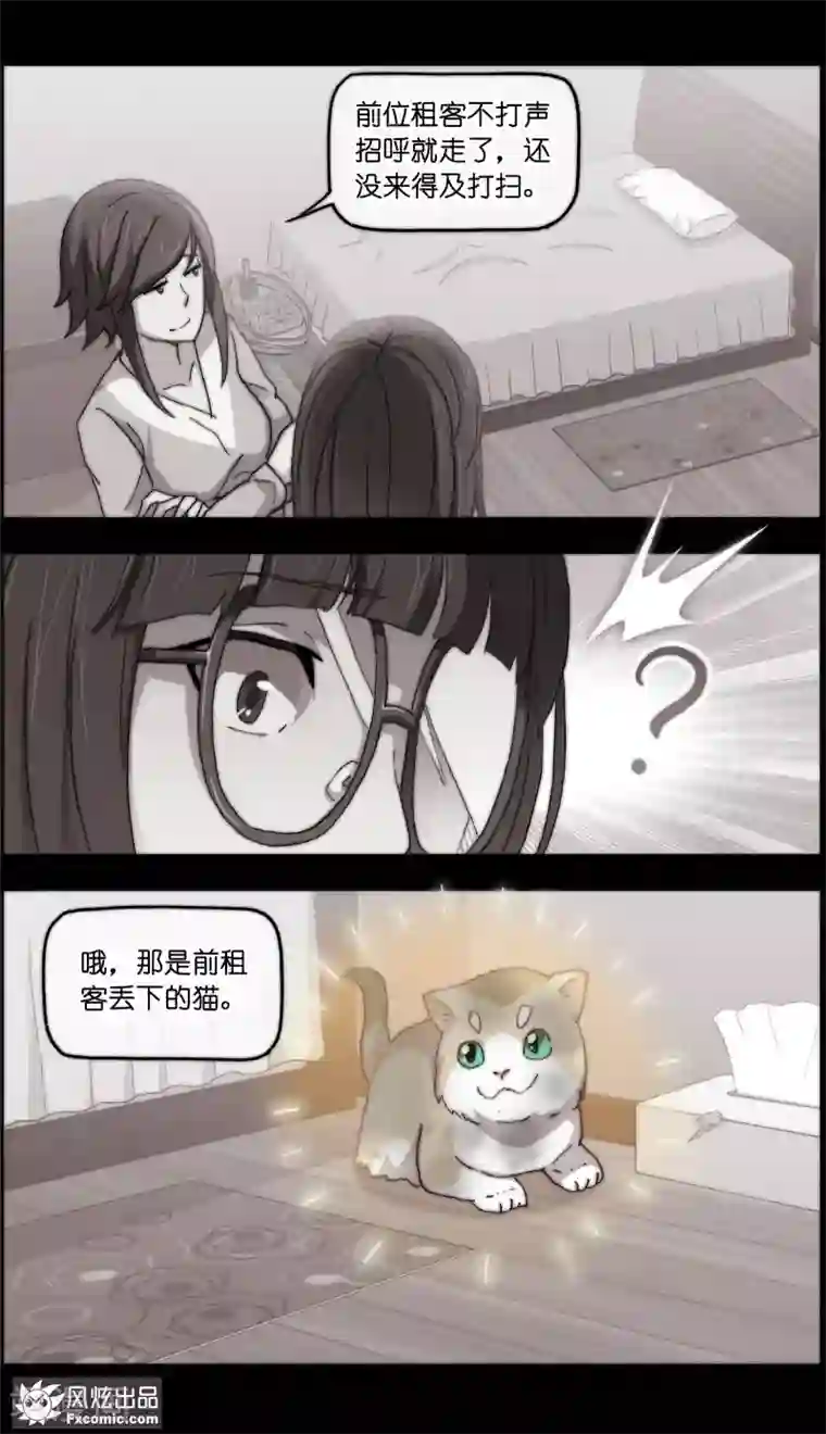 宠物天王第15话1 孤独的漫画家