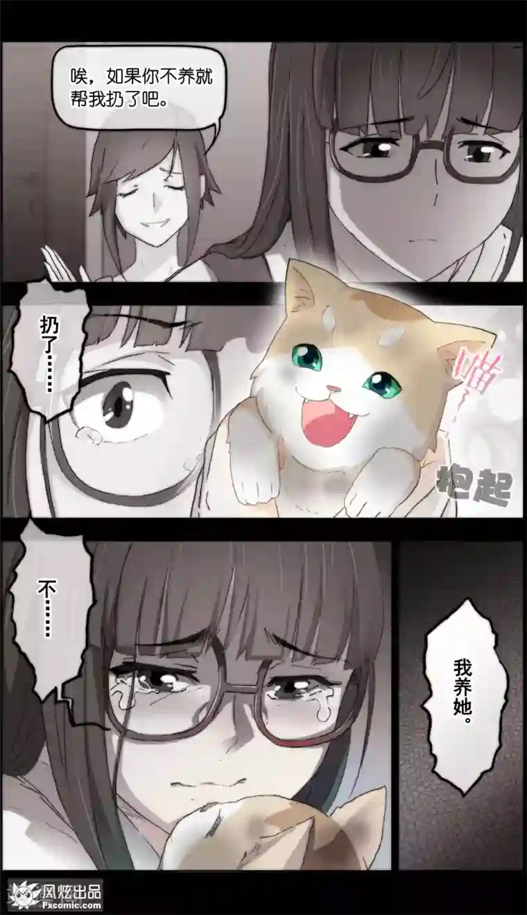 宠物天王第15话1 孤独的漫画家