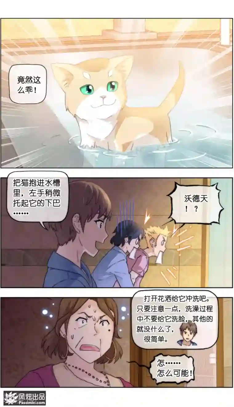 宠物天王第15话1 孤独的漫画家