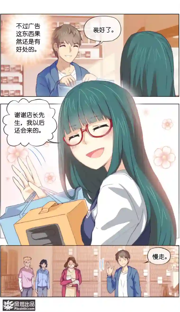 宠物天王第15话2 孤独的漫画家