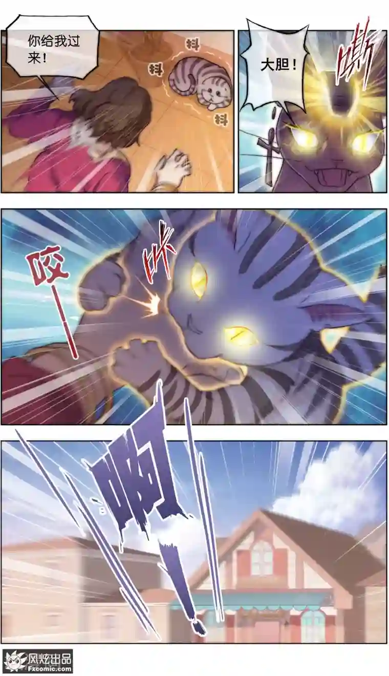 宠物天王第15话3 孤独的漫画家