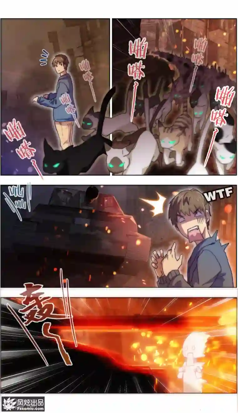 宠物天王第15话3 孤独的漫画家