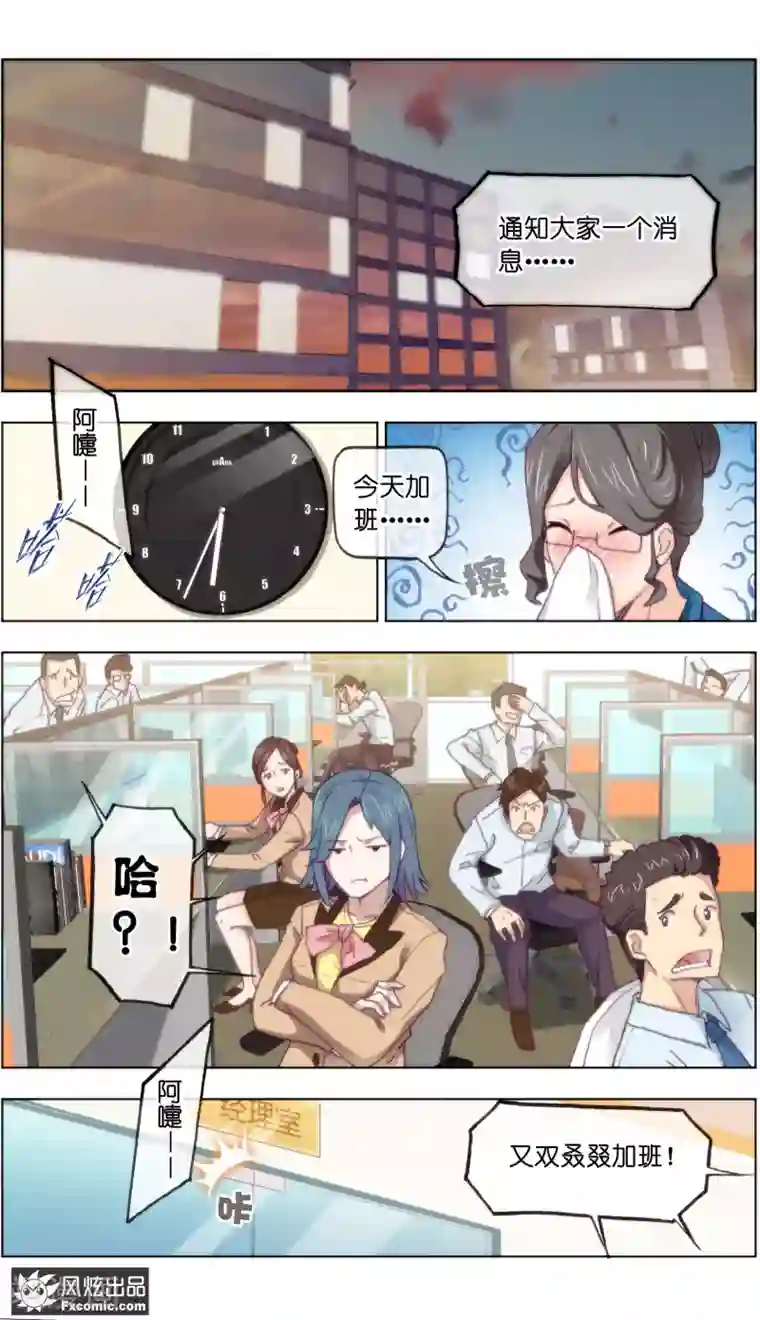 宠物天王第17话1 新顾客新麻烦