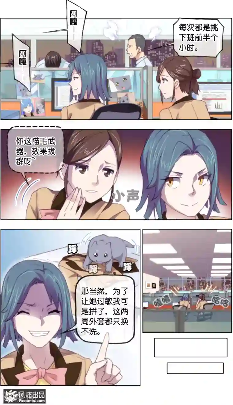 宠物天王第17话1 新顾客新麻烦