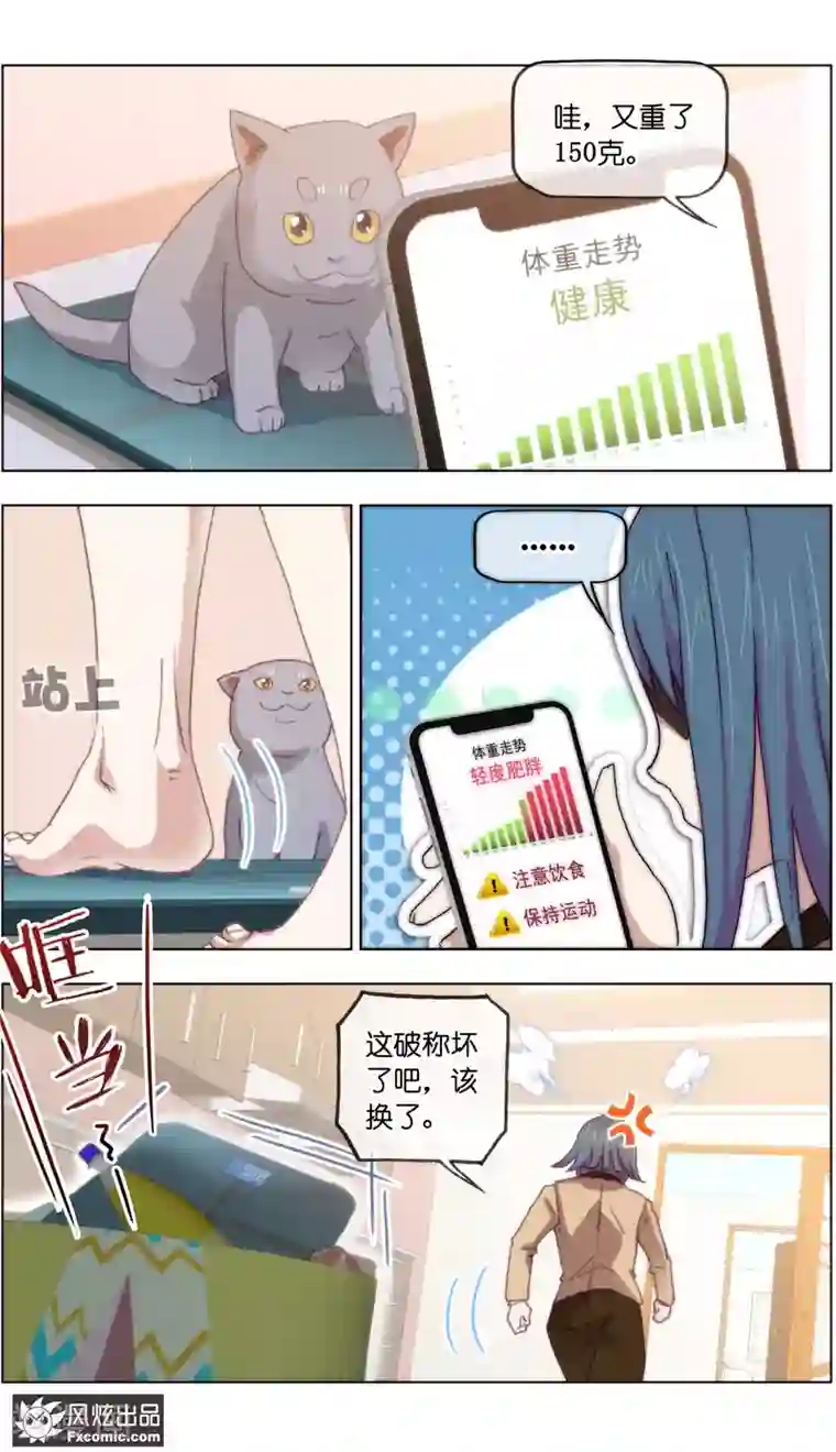 宠物天王第17话2 新顾客新麻烦