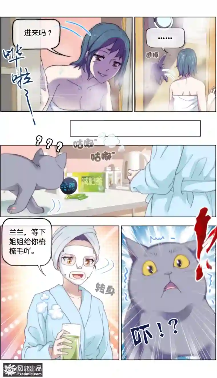 宠物天王第17话2 新顾客新麻烦