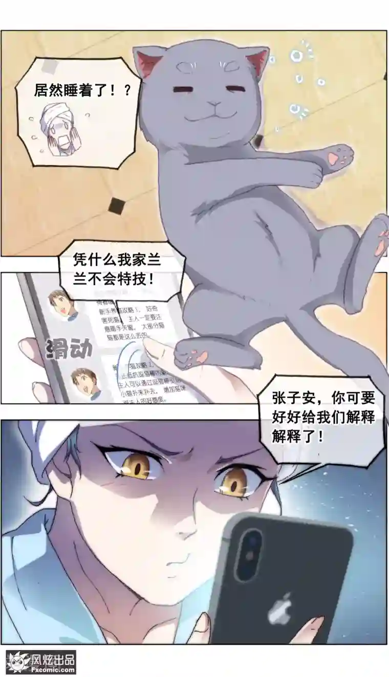 宠物天王第17话2 新顾客新麻烦