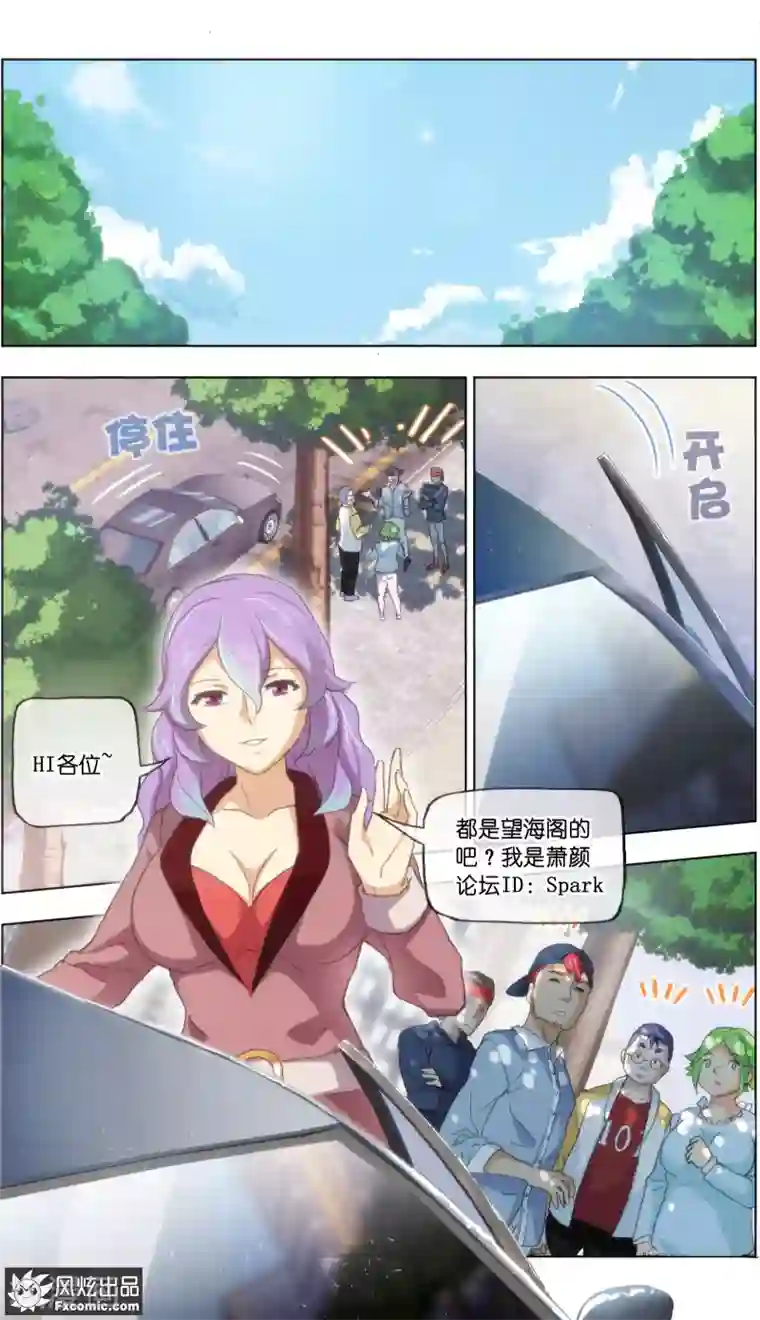 宠物天王第17话3 新顾客新麻烦