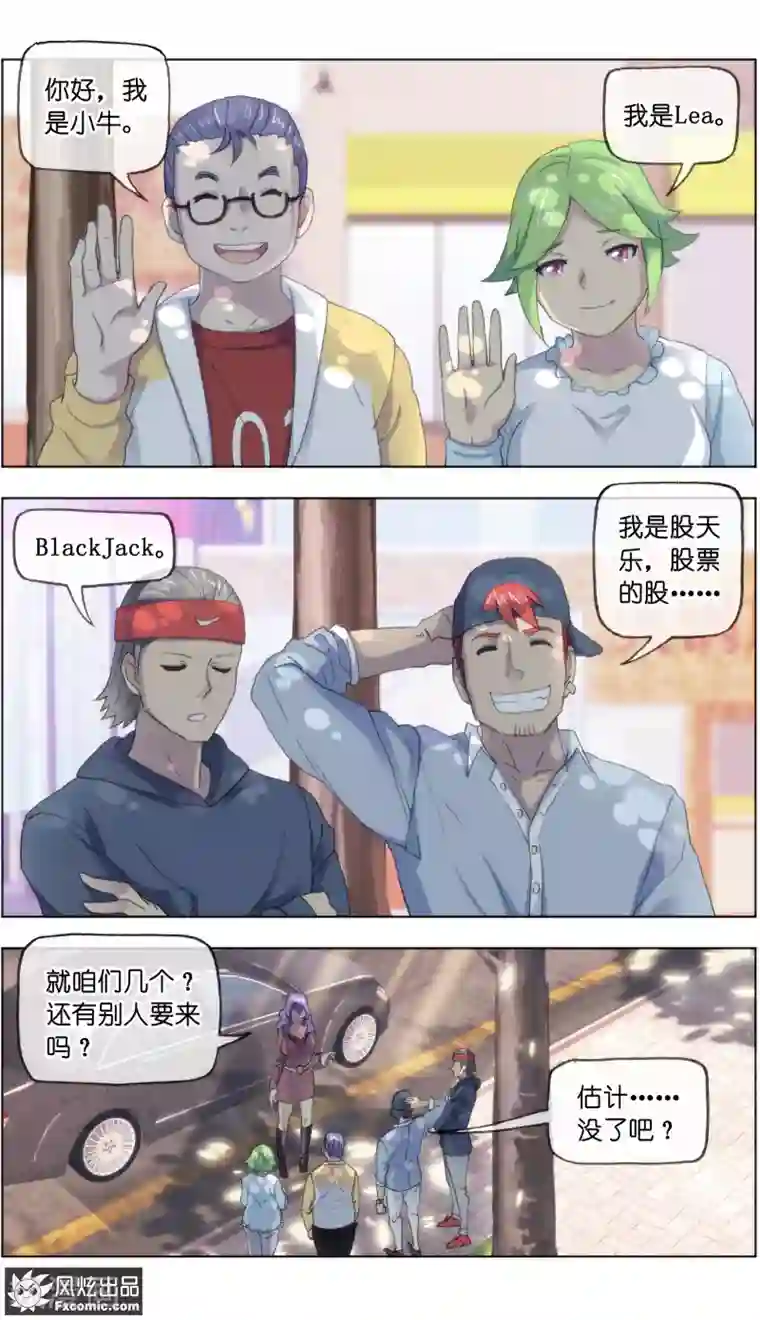 宠物天王第17话3 新顾客新麻烦