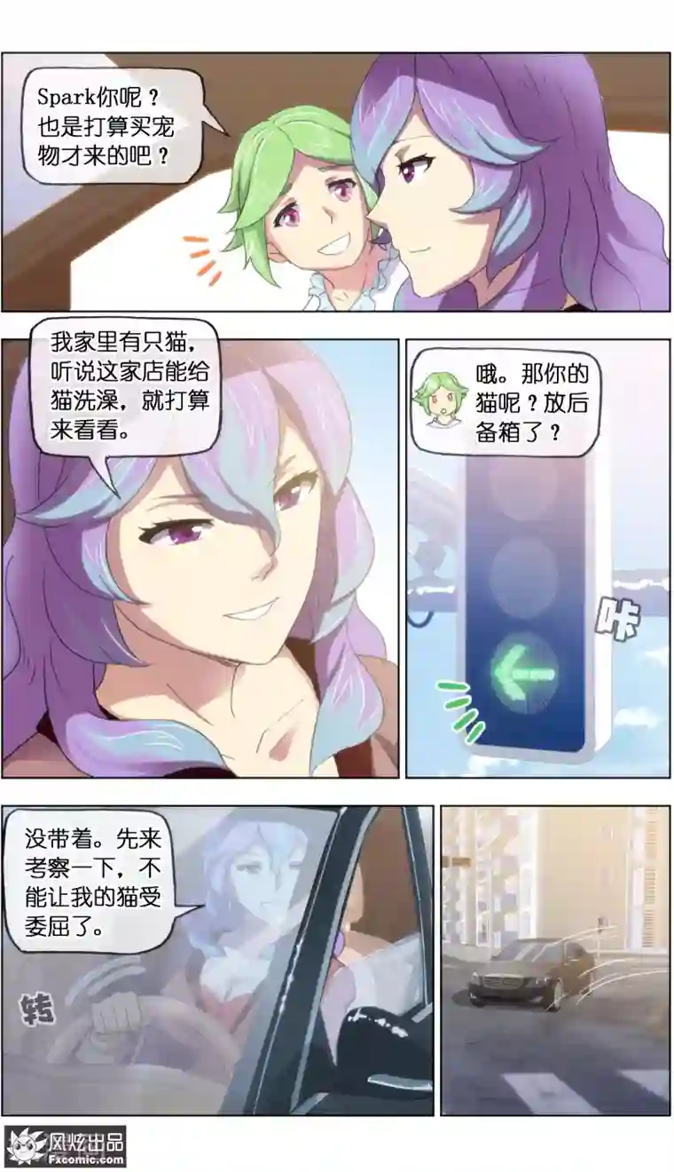 宠物天王第17话3 新顾客新麻烦