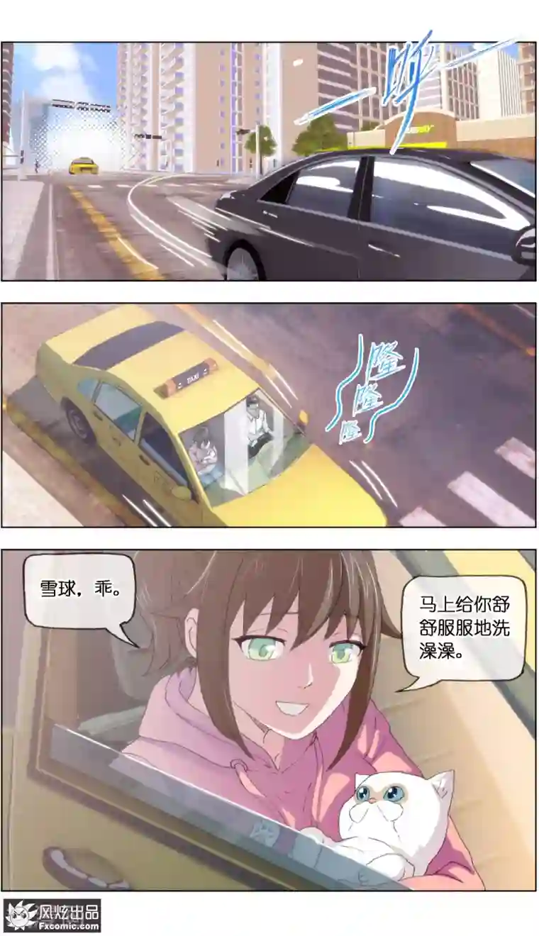 宠物天王第17话3 新顾客新麻烦