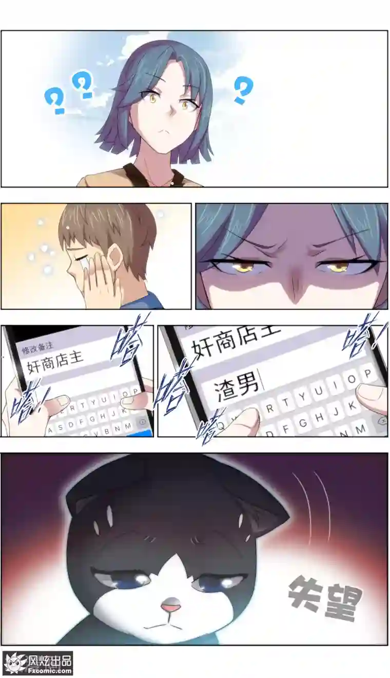 宠物天王第18话1 窥视未来300