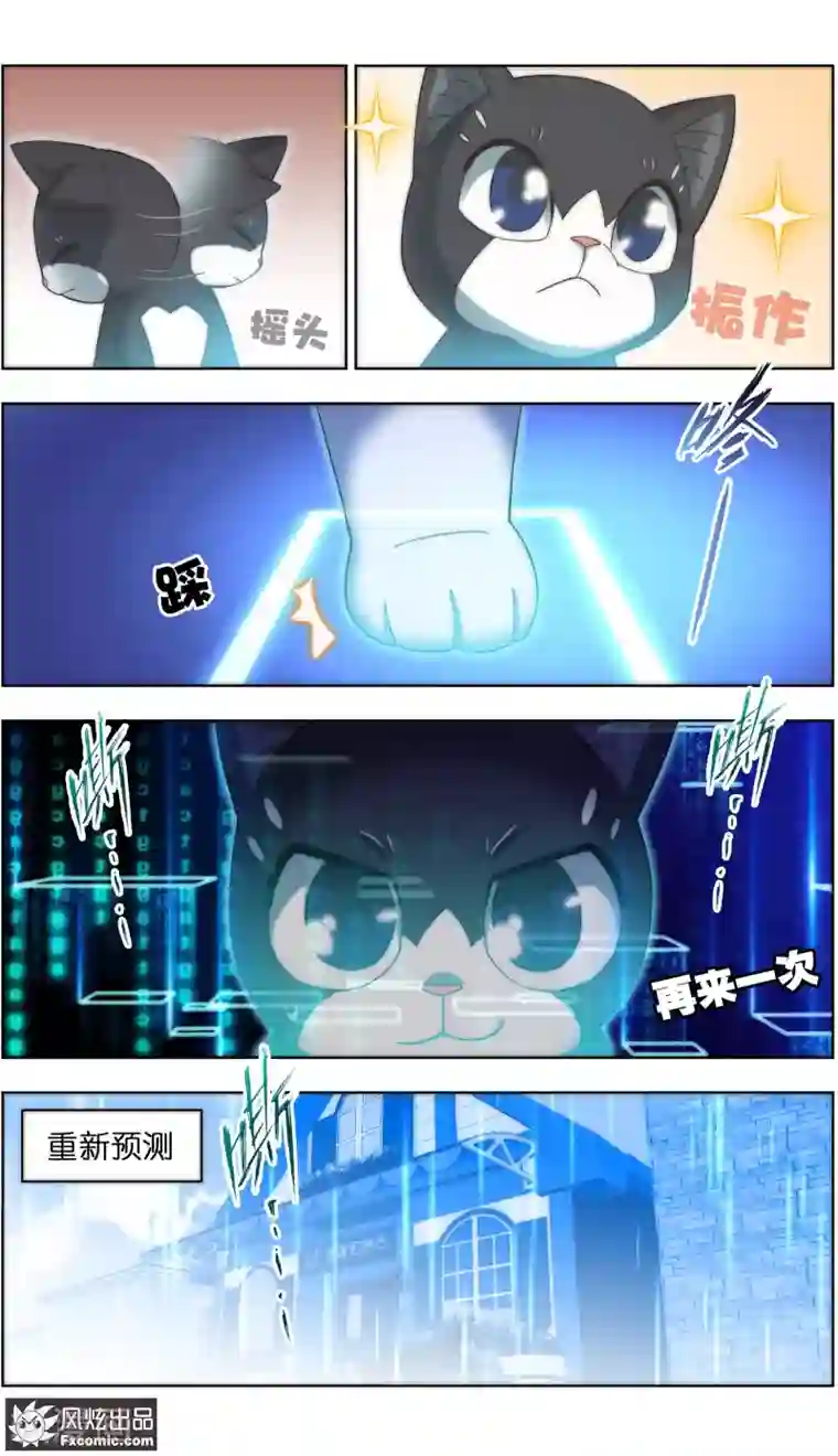 宠物天王第18话1 窥视未来300