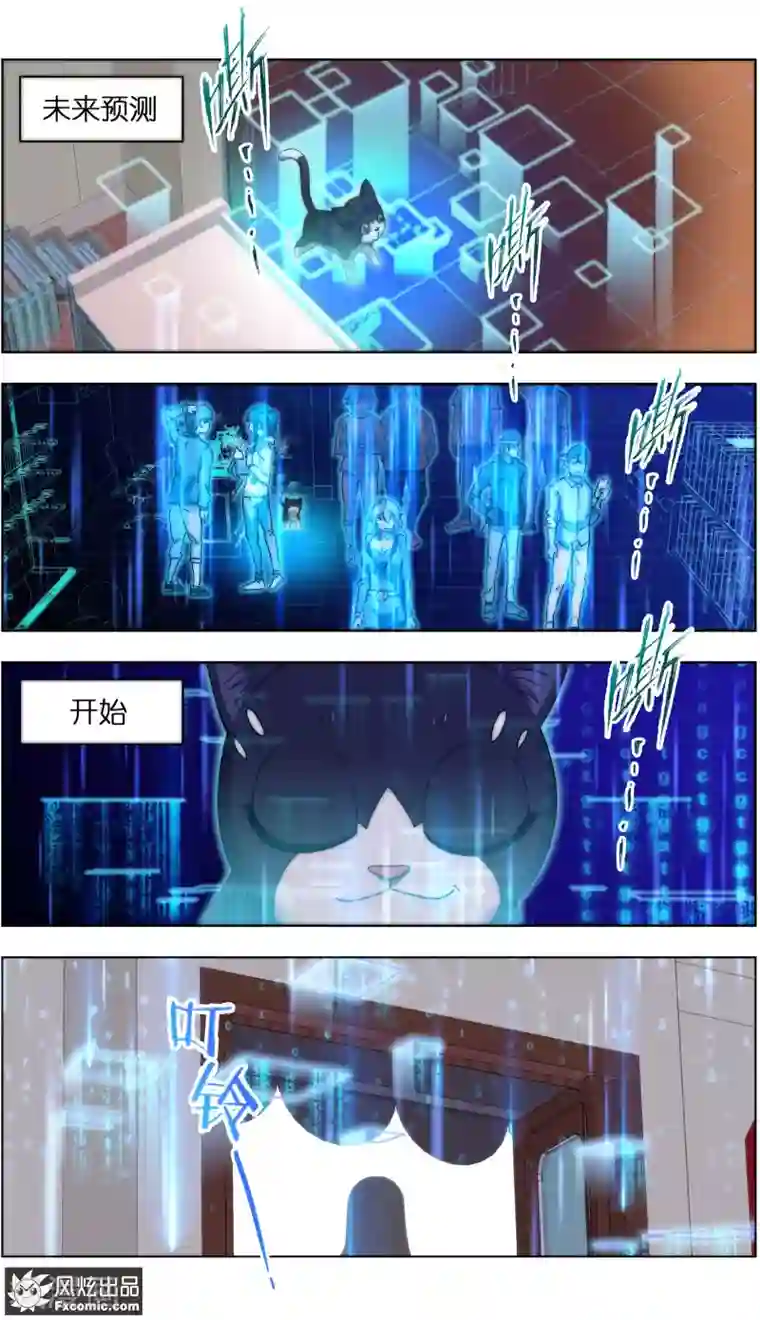 宠物天王第18话1 窥视未来300