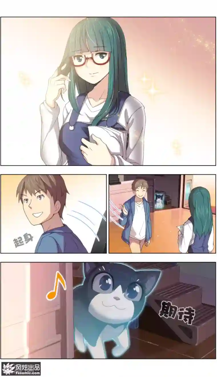 宠物天王第18话1 窥视未来300