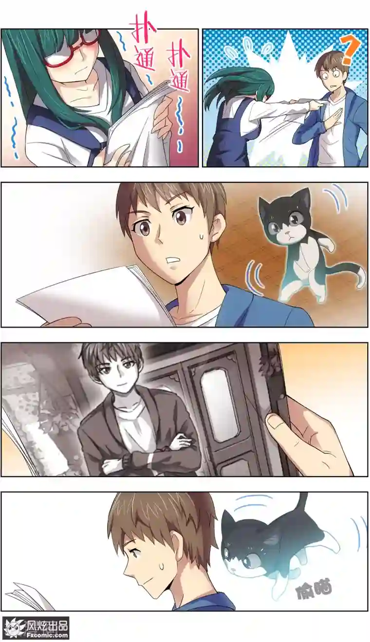 宠物天王第18话1 窥视未来300